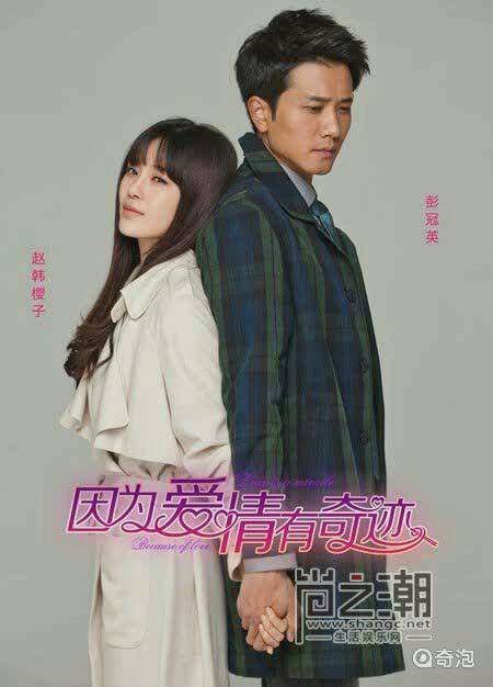 因为爱情有奇迹圈子招管理啦